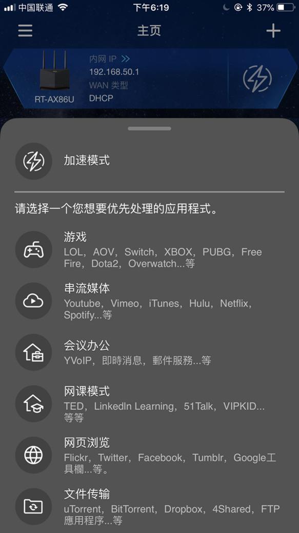 高端Mesh+WiFi6路由来了 华硕RT-AX86U电竞WiFi6路由评测
