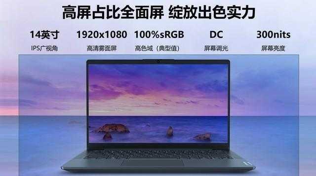 年度轻薄本“收割机”：六核CPU小新Air14真香！3999元到手
