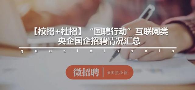 【社招】澳门中旅公开招聘客运中心副总经理等