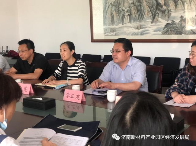 经济发展局|组织召开新增规模以上工业企业统计业务培训会