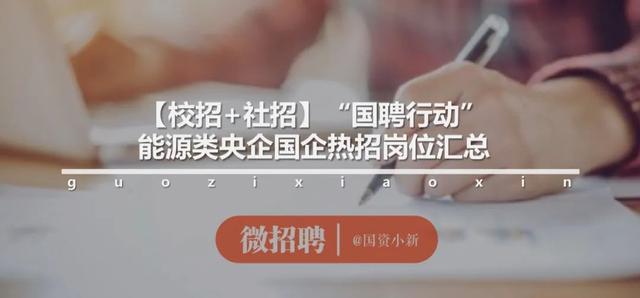 【社招】澳门中旅公开招聘客运中心副总经理等