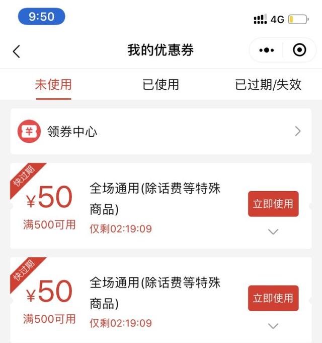 拼多多最高效的营销战略——砍价免费拿