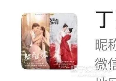 翻车■丁禹兮端水人设翻车，亲粉丝祝他早日糊？