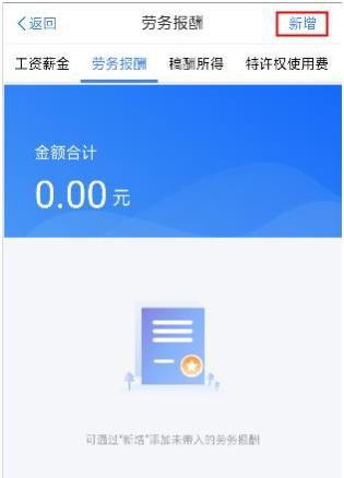【个税年度汇算】汇算审核未通过？劳务报酬申报千万别遗漏！