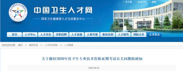 又有这些考试将推迟！