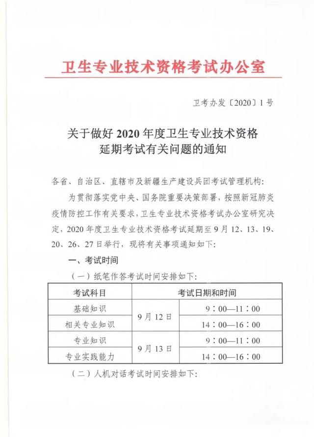 注意！下半年这些考试的时间都改了