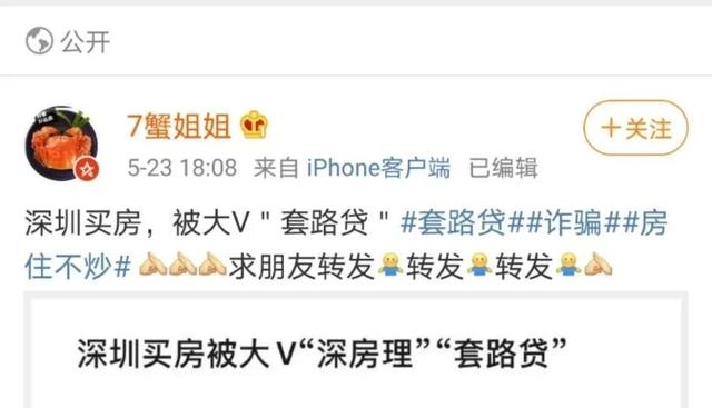 沪深房产中介协会重拳出击：清理扰乱市场中介