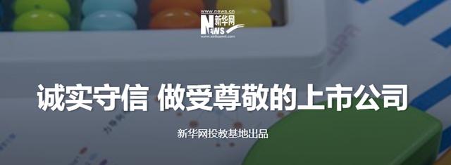 中国中铁：提升投资者关系管理水平 助推企业高