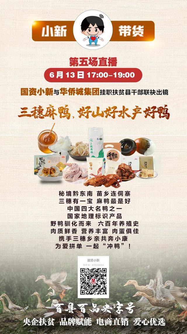 冲鸭！下午5点直播带你吃鸭！