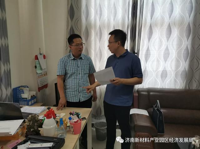 天桥区统计局来园区调研企业