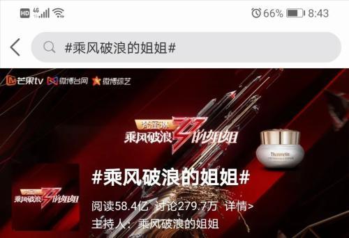 “姐姐”們徹底火了！芒果超媒股價(jià)暴漲13% 市值超1000億！粉絲：感覺錯(cuò)過好多錢……