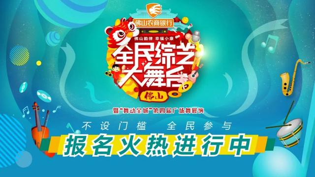 有梦就要追！剧透《全民综艺大舞台》哥哥姐姐