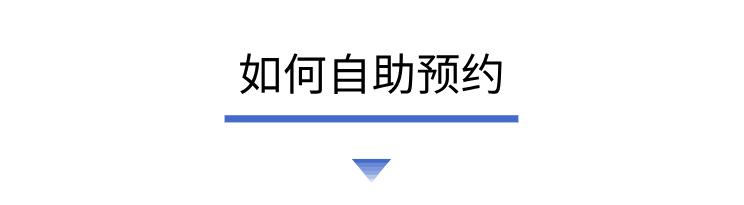 四价HPV疫苗可以常规预约了！本月起预约方式有调整