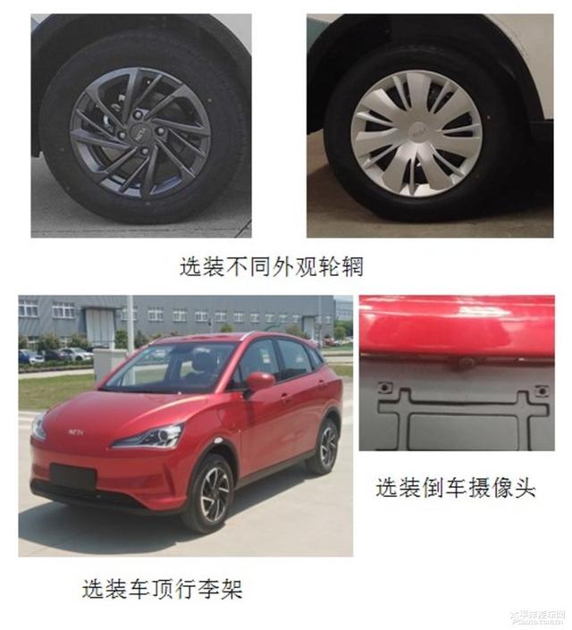 哪吒全新SUV车型申报图 或命名为哪吒Y
