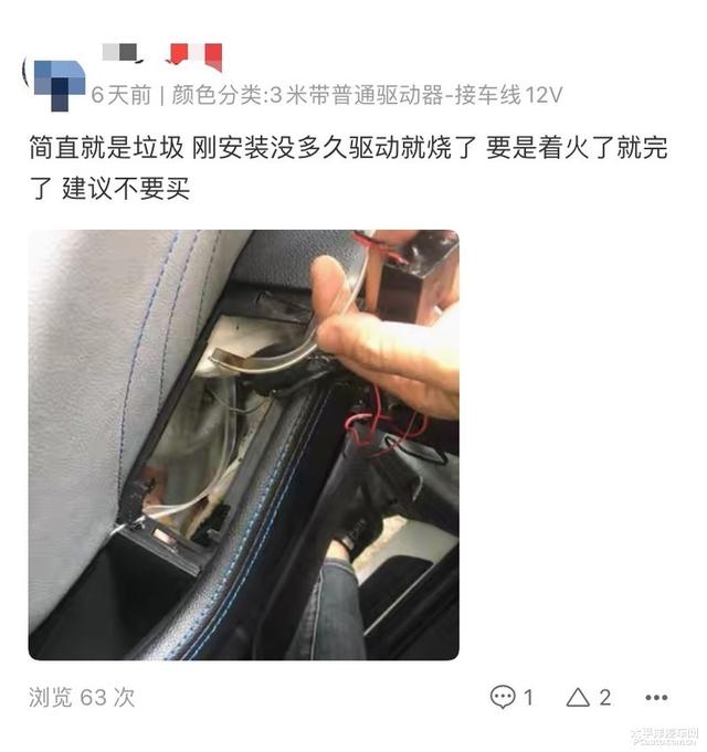 答应我，别再改车了：618你买了什么丑货？