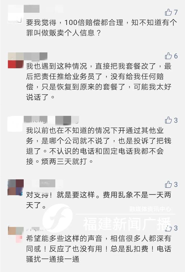 私开套餐扣款14个月被用户发现，福州联通回应处