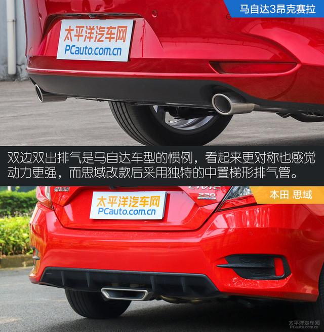 对运动的不同理解 马自达3对比本田思域