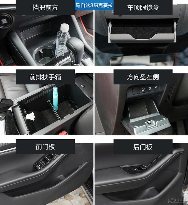 对运动的不同理解 马自达3对比本田思域