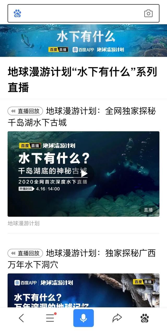 知识还是带货？百度直播其实都想要