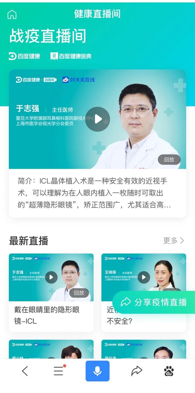 知识还是带货？百度直播其实都想要