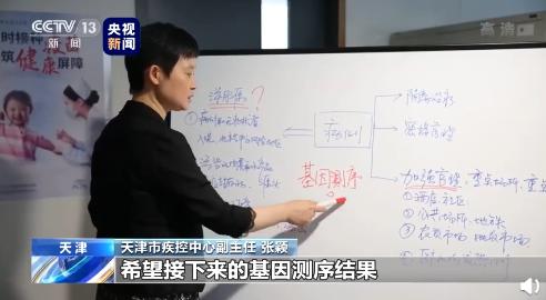 破案了！天津福尔摩斯：新发病例人传人！同事