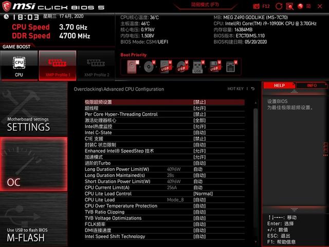 来自4600MHz C19的感动！微星MEG Z490 GODLIKE主板评测