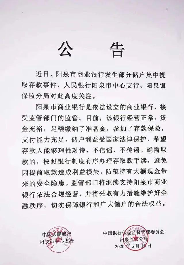 “董事卷款逃跑”？两银行突传重大负面，警方