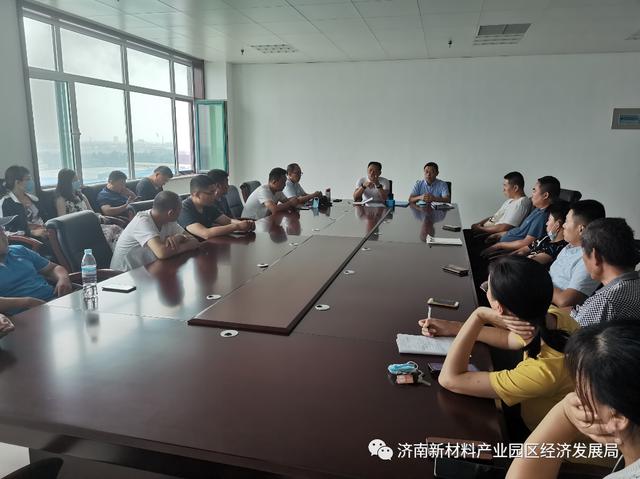 济南新材料交易中心组织召开入驻业户约谈会
