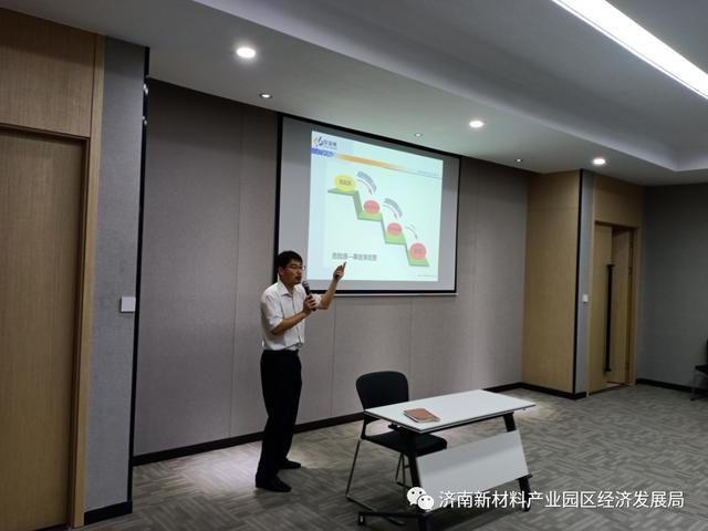 济南新材料产业园区召开双重预防体系建设推进会