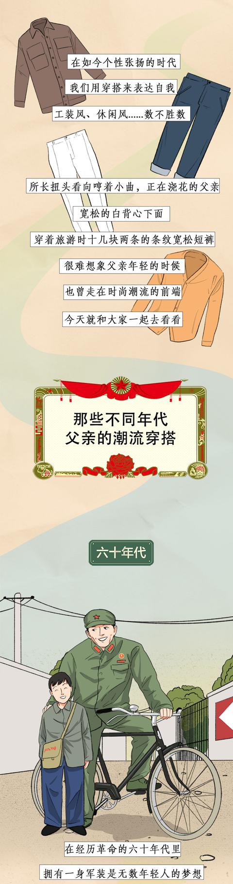 爸爸的这一面，我竟然没发现？