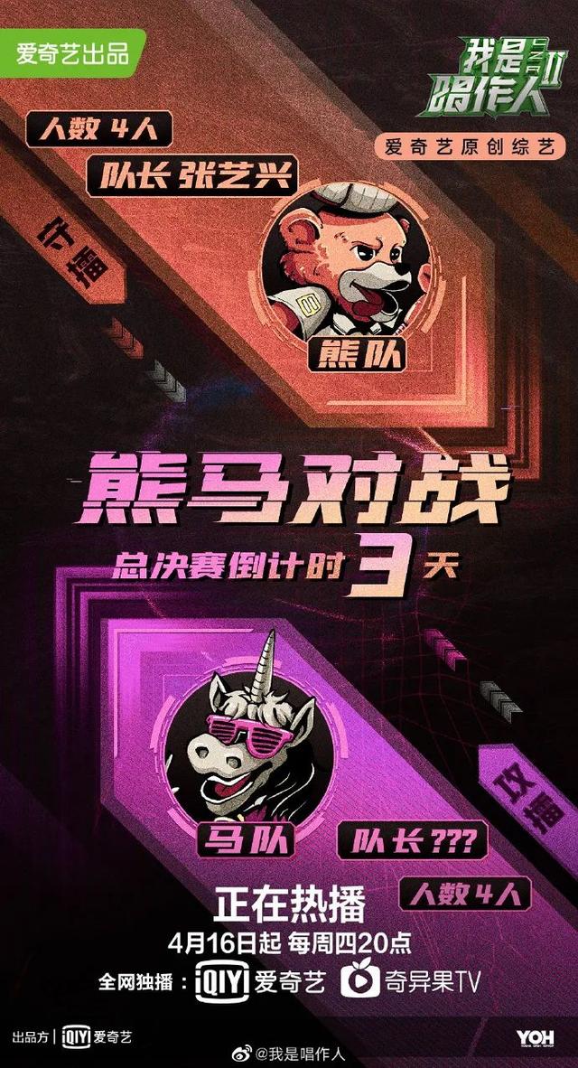 一周综艺速递｜|《乘风破浪的姐姐》加更，《我是唱作人2》迎总决赛