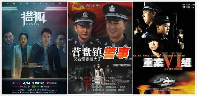 警事剧、侦破剧、涉案剧、警匪剧有什么不同？｜徐江专栏