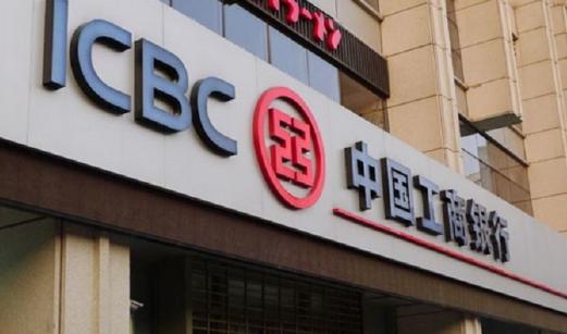 银行股再迎利好！5年前买入5万元买入工商银行，