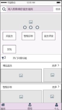 产品管理流程及规范：产品原型设计