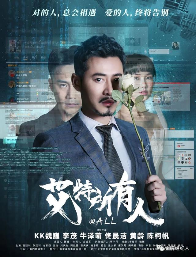 KK魏巍｜在网络电影里乘风破浪的老哥哥