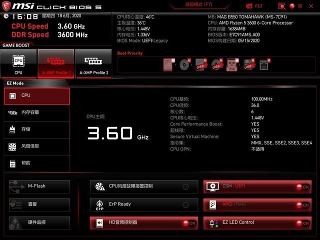 应该叫X550才对 微星 MAG B550 TOMAHAWK评测