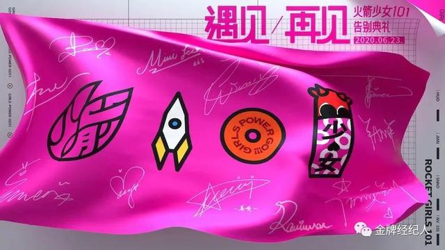 火箭少女“解体”，各自花路通向何方？