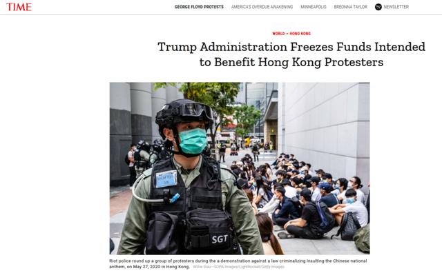 金主撤资？！美媒：特朗普政府冻结了让香港示威者受益的资金
