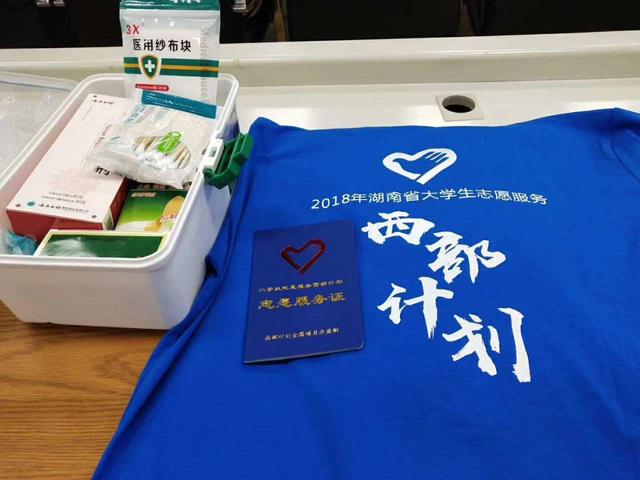 湖南工业职院学子服务西部计划，贡献青春力量