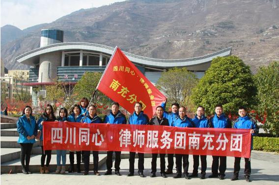 新时代律师党建｜南充：把握行业特点 坚持党建引领