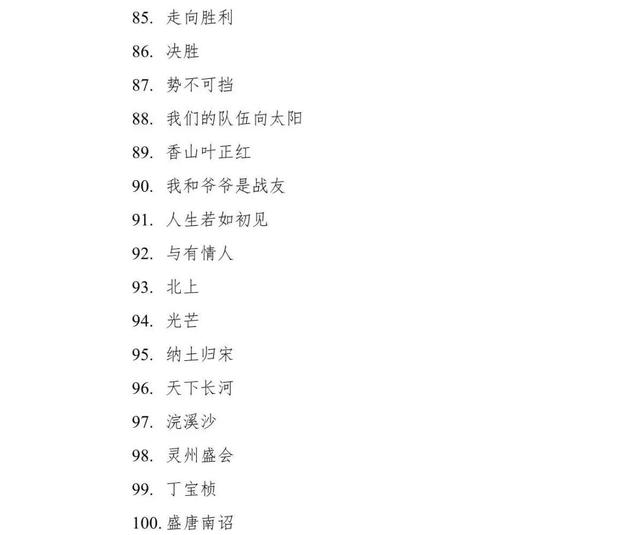 独家观察｜|6部古装入选，抗疫、扶贫受青睐：总