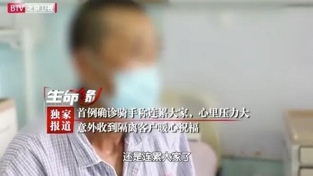 北京確診外賣員給房東打電話稱抱歉，對方這個回复暖哭……