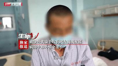 北京确诊外卖员给房东打电话称抱歉，对方这个回复暖哭……