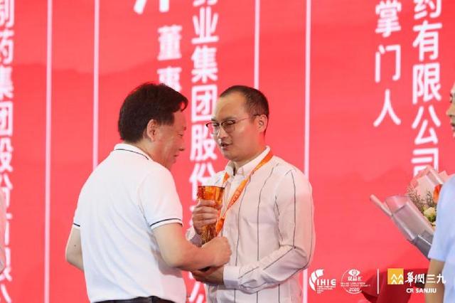 健博会新亮点｜为2020中医药文化传承与创新10大功勋人物加冕