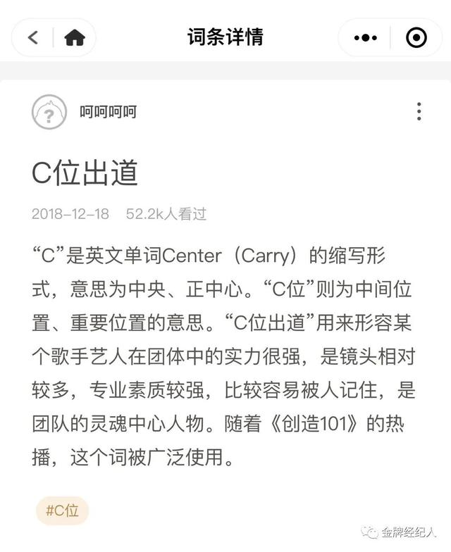 恋爱、让C位都是“死罪”？| 争议背后的偶像责任