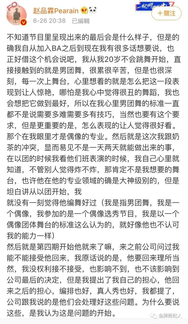 恋爱、让C位都是“死罪”？| 争议背后的偶像责任
