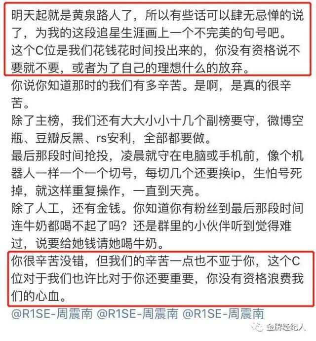 恋爱、让C位都是“死罪”？| 争议背后的偶像责任