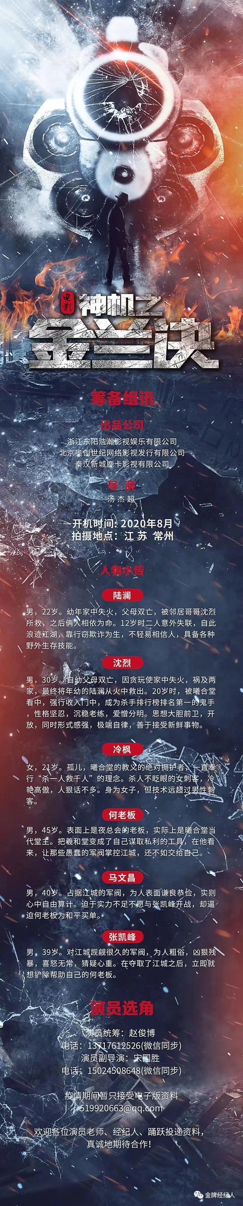 今日组讯丨女性励志电视剧《星辰大海》、都市情感剧《慢慢倾听漫漫的你》、抗疫公益电影《人民战疫》等