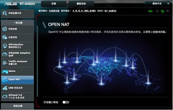 满血的WiFi6电竞路由!华硕RT-AX82U魔鬼鱼疾速体验