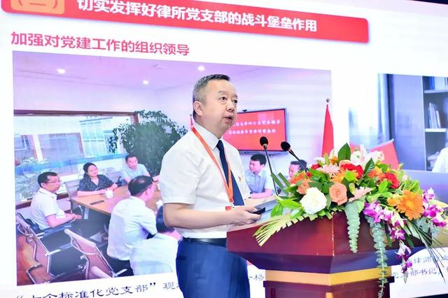 凝心聚力抓党建 砥砺奋进谋发展 ——四川省律师行业首届“新时代律师行业党建工作论坛”自贡分论坛顺利举行